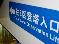 -广州塔晖粤轩中餐厅