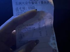 -五洞大众牛餐馆(番禺分店)