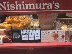 -西村叔叔的店·面包·甜品·蛋糕(崂山丽达店)