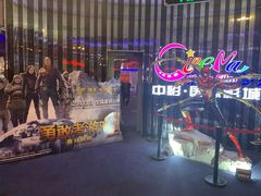 -中影国际影城(华发商都CINITY店)