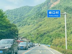 -雅安上里古镇