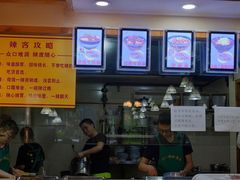 -蒋六十八梯眼镜面(狮子坪店)