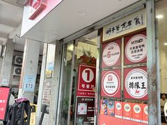 -斯丹姜母鸭·古法干香(涂门街总店)