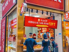 -鑫记婆婆兔·兔头(春熙店)