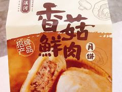 -泸溪河桃酥(江宁太阳城店)