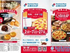 -达美乐比萨(商城路店)