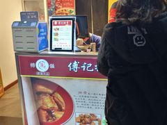 -傅强排骨(成都总店)