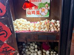 -即墨老公社·海肠捞饭大王(古城店)