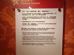 -香港杜莎夫人蜡像馆