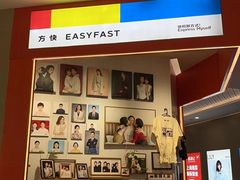 -方快—照相馆(七宝领展广场店)