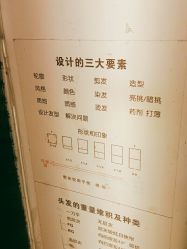 -一東造型烫发染发