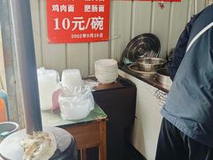 -老窦肥肠板面