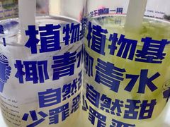 -蔻蔻椰·鲜萃椰子水(COCO Park店)