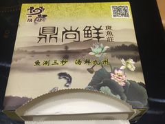-鼎尚鲜斑鱼莊(新天润店)