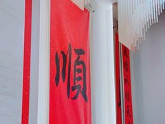 -顺味凤城(九六广场店)