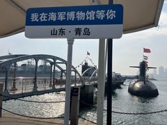 -中国人民解放军海军博物馆