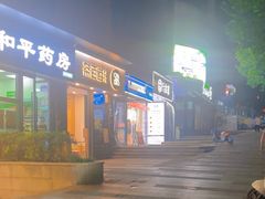 -茶百道(金科乐方店)