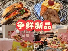 -争鲜回转寿司(中街大悦城店)