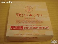 冷热均宜-瑞可爷爷的店(难波本店)