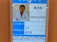 -上海广德中医门诊部