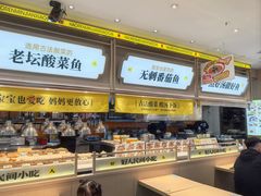 -好人民间小吃·番茄鱼酸菜鱼(木渎悠方店)