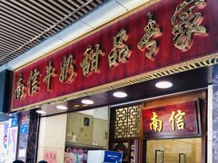 门面-赵记传承(广州越秀五羊新城店)