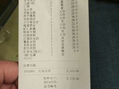 账单-添福来墨鱼饺子 · 海鲜东北菜(大连星海·黄浦路店)