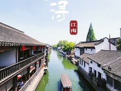 -南浔古镇