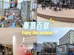 -百联南桥购物中心