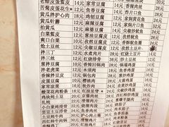-王鹏家常菜馆