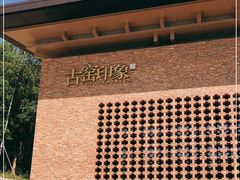 -景德镇古窑民俗博览区