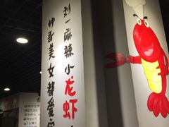 -刘一龙虾.烧烤(理工直营店)