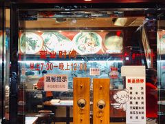 门面-粥家庄(汾江南店)