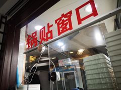 门面-河州春清真西北特色美食(虎踞路店)