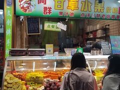 -阿群甘草水果