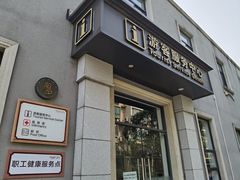 -半岛1919创意园区