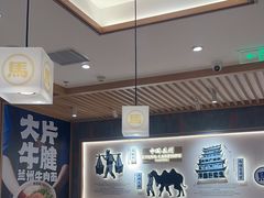 -马记永·兰州牛肉面(3019君尚店)