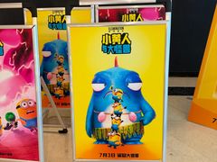 -中影国际影城(大唐西市4K临境音店)