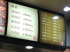 菜单-林静小吃(复兴路店)