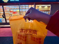-满谷宝栗(奥林匹克店)