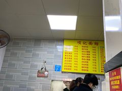 -项记面馆(明瓦廊店)