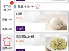 -翡翠拉面小笼包(机场DFS店)