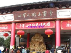 -溪口-滕头旅游景区