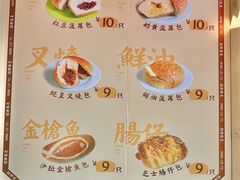 -洪記餅店(虹泉路店)
