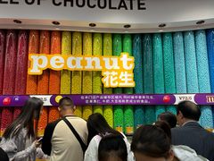 -m豆巧克力世界(上海世茂广场店)