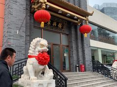 门面-东兴楼饭庄(六里桥店)