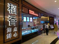 -皇庭广场(福华三路店)