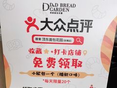 -顶东面包花园·生日蛋糕(世博店)