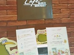 -马哥孛罗咖啡厅·Cafe Marco (厦门马哥孛罗东方大酒店)