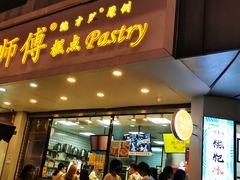 门面-鲍师傅糕点(春熙路店)
